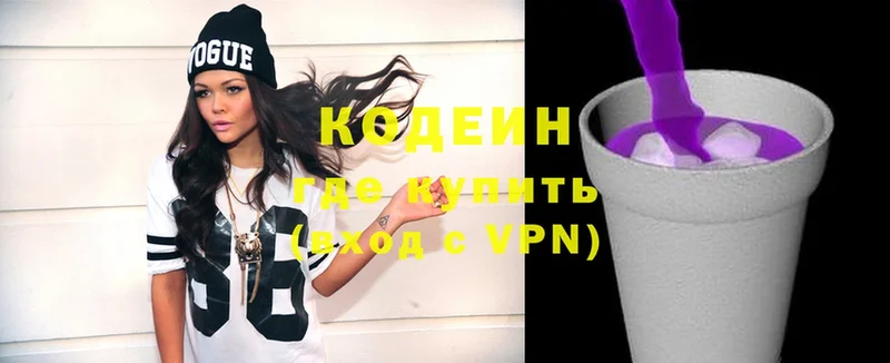 mega зеркало  где купить наркоту  Алатырь  Кодеин Purple Drank 